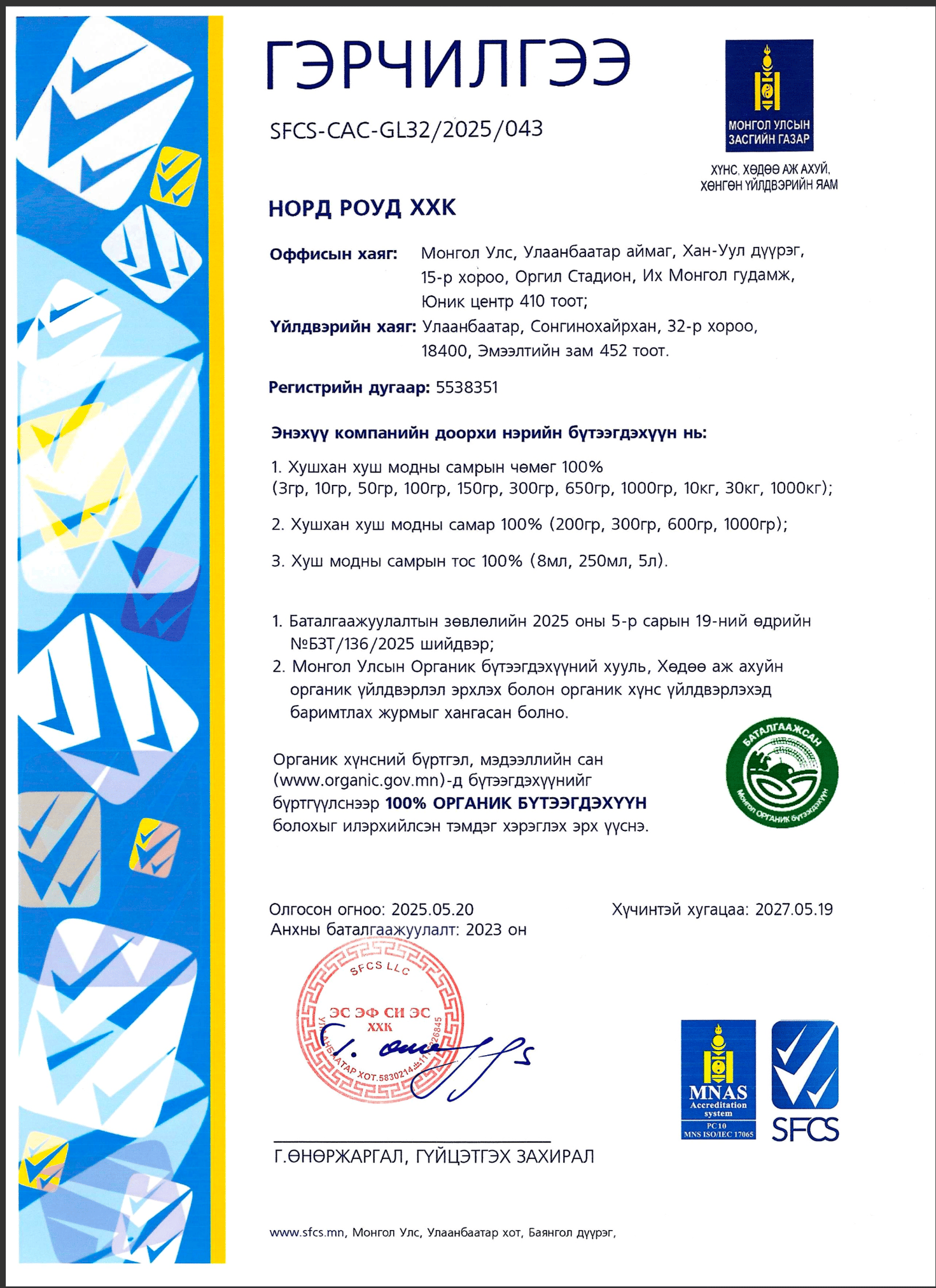 Certificate-4